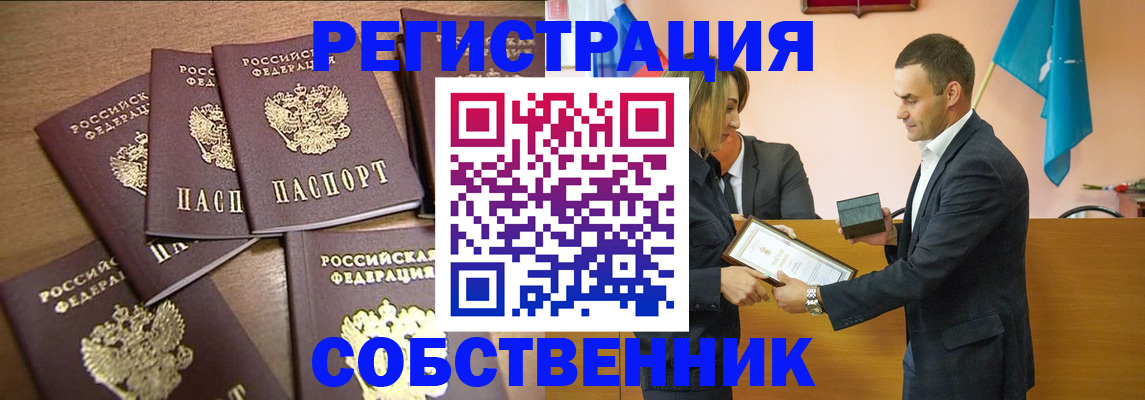 прописка для военкомата в Армянске