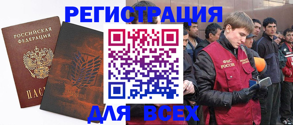 прописка для кредита в Армянске